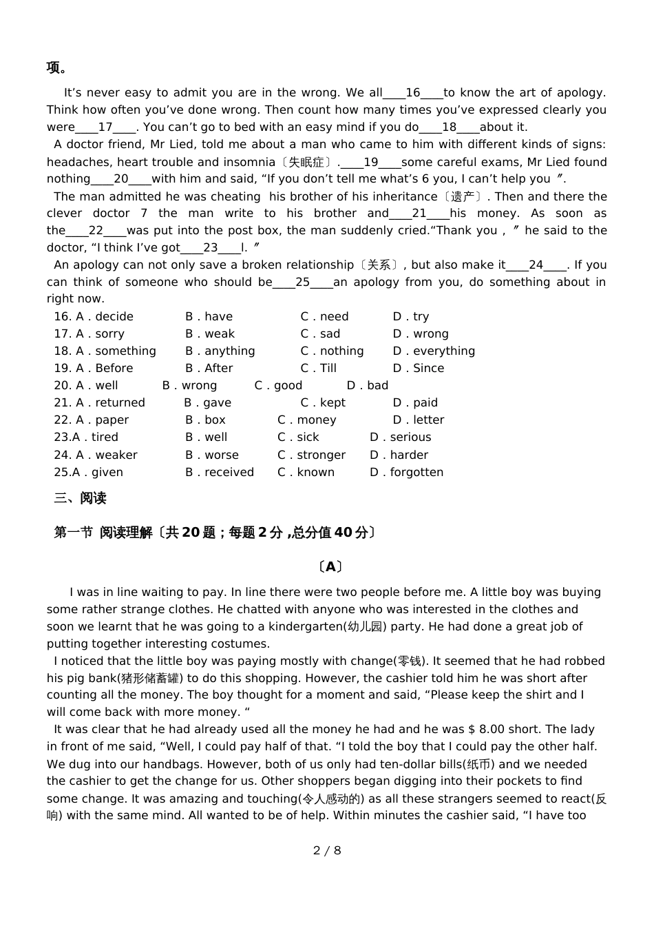 广州香江育才初三上期中考英语试卷（缺答案）_第2页