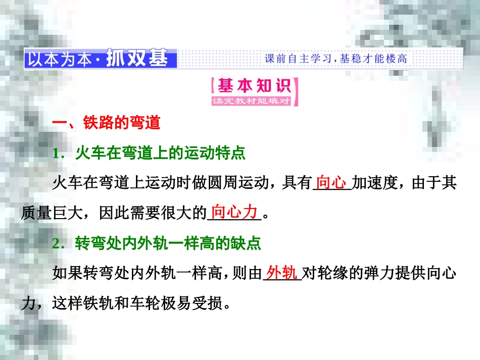 高中政治 第一单元 生活智慧与时代精神 第一课 第一框 生活处处有哲学课件 新人教版必修4 (76)_第2页