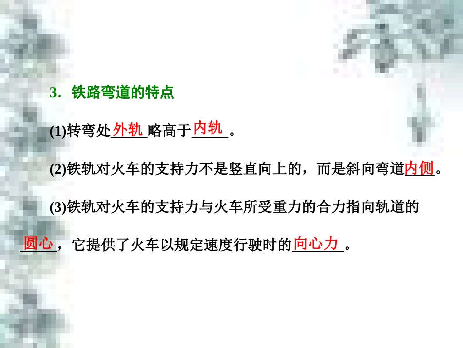 高中政治 第一单元 生活智慧与时代精神 第一课 第一框 生活处处有哲学课件 新人教版必修4 (76)_第3页