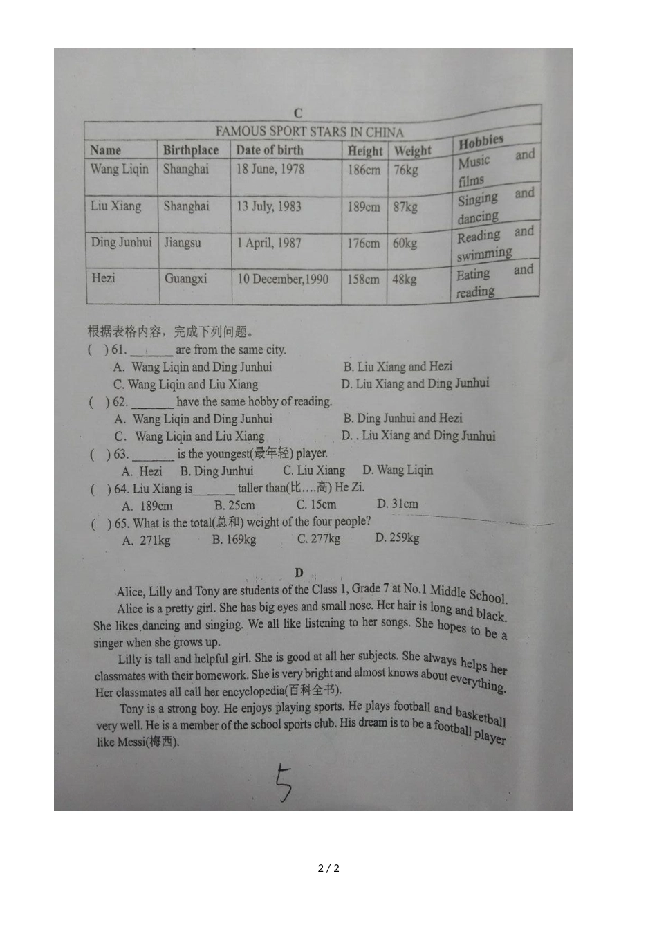 广西钦州市第四中学七年级上学期期中考试英语试题（图片版，）_第2页