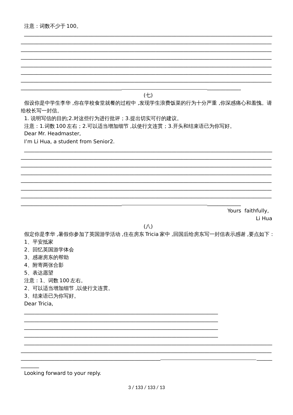 高中英语提纲类作文复习_第3页