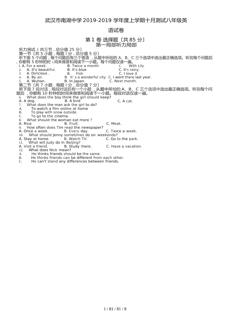 湖北省武汉市南湖中学20182019学年八年级上10月检测英语试题（Word版）_第1页