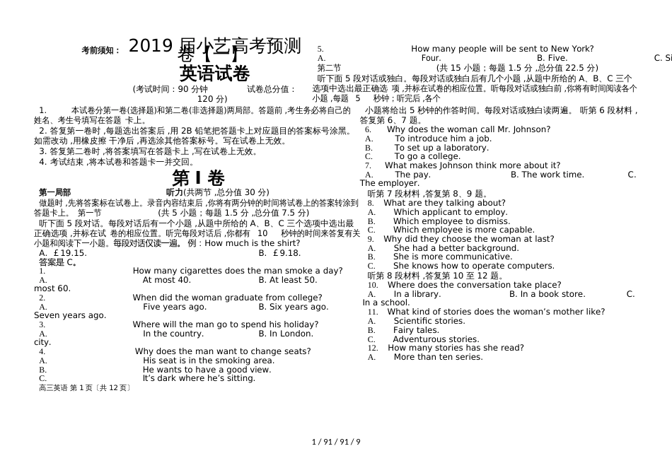 黑龙江省安达市第七中学2019届高三小艺高考预测卷（一）英语试题（word版，）_第1页