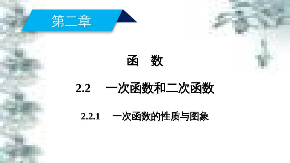 高中政治 第一单元 生活智慧与时代精神 第一课 第一框 生活处处有哲学课件 新人教版必修4 (16)_第2页