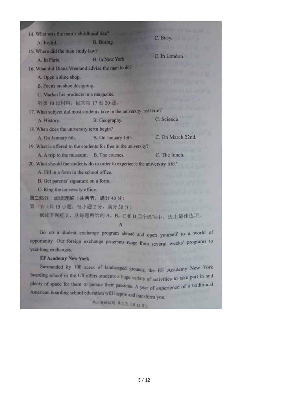 河南省汝南高级中学高三英语上学期期中联考试题（，）_第3页