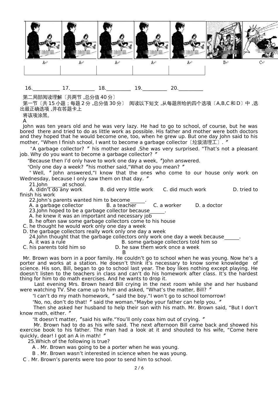 河南省开封市第十中学高一10月月考英语试题（无答案）_第2页