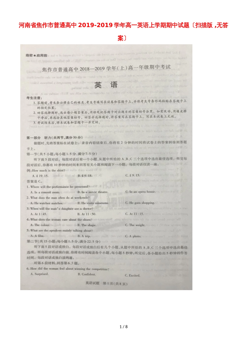 河南省焦作市普通高中高一英语上学期期中试题（，）_第1页