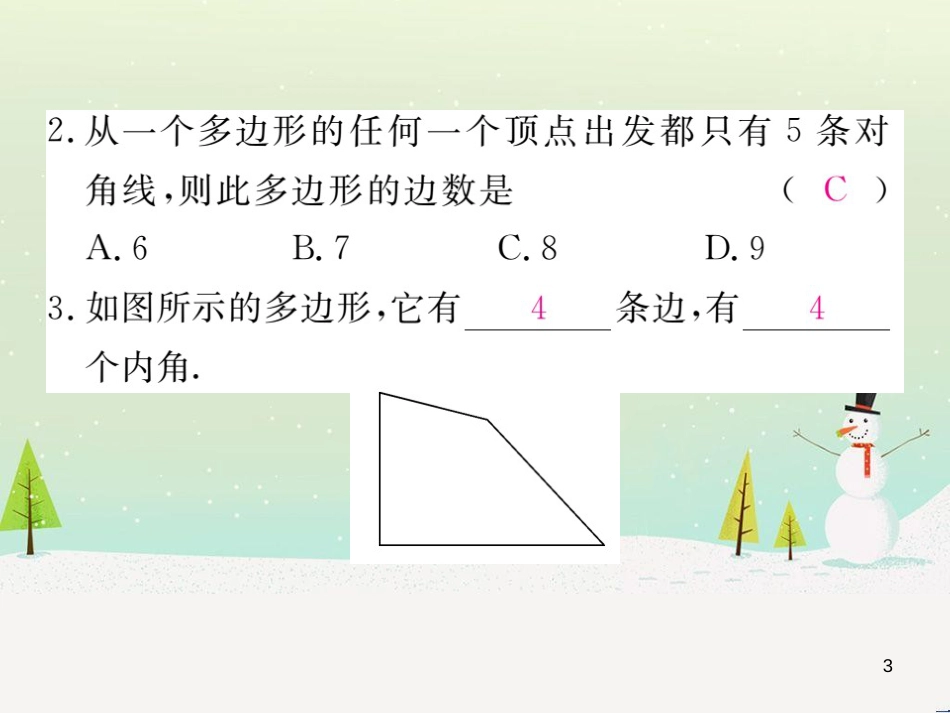 高中政治 第1课 生活在人民当家作主的国家 第3框 政治生活自觉参与课件 新人教版必修2 (137)_第3页