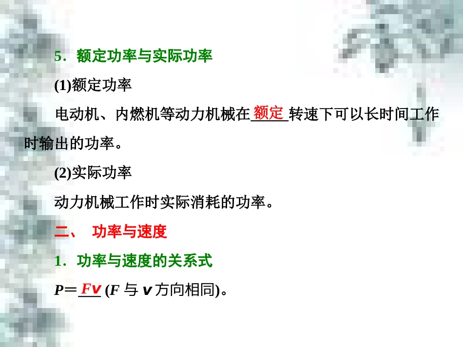 高中政治 第一单元 生活智慧与时代精神 第一课 第一框 生活处处有哲学课件 新人教版必修4 (62)_第3页
