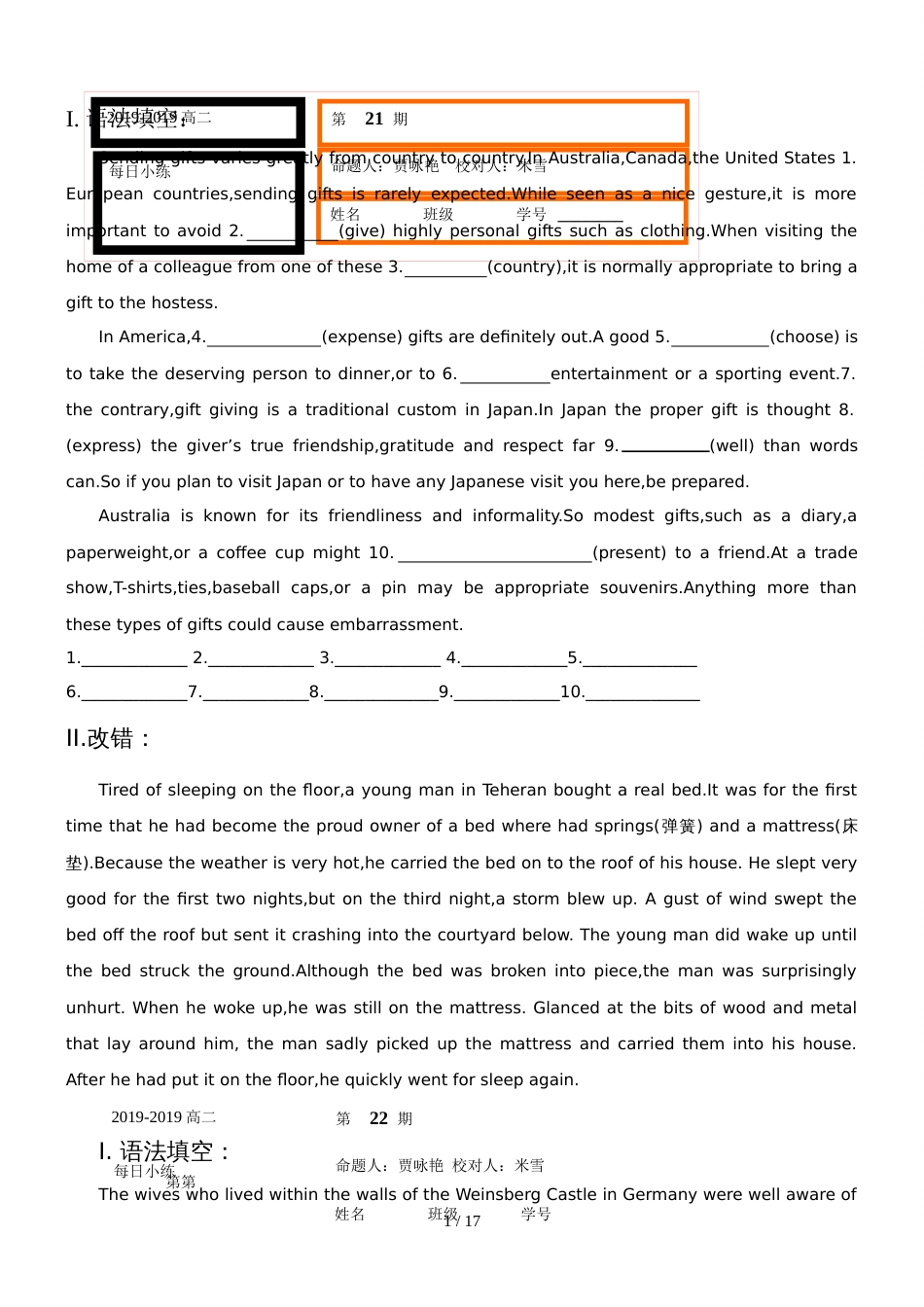 河北省武邑中学高二上学期英语每日小练2130_第1页