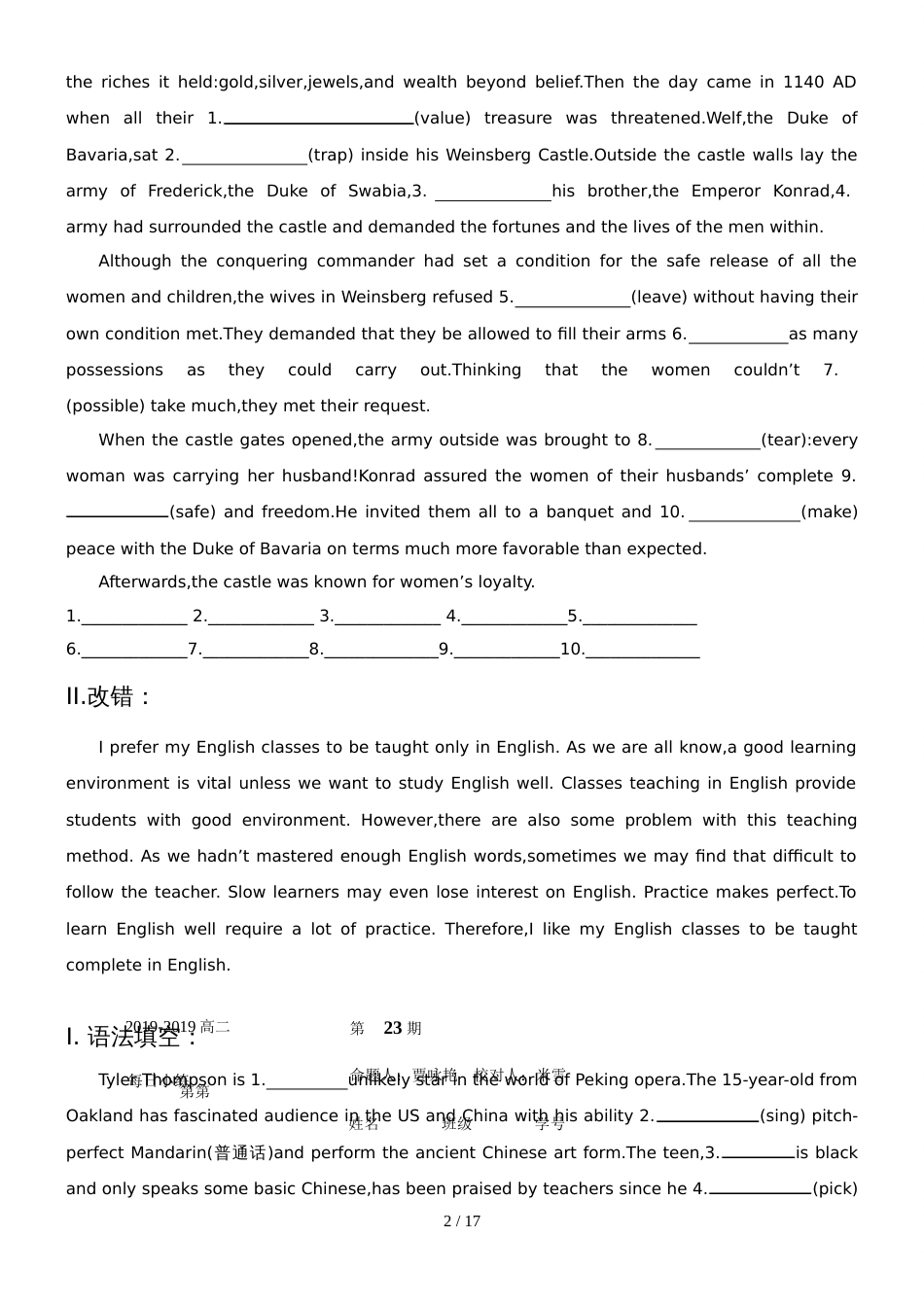 河北省武邑中学高二上学期英语每日小练2130_第2页