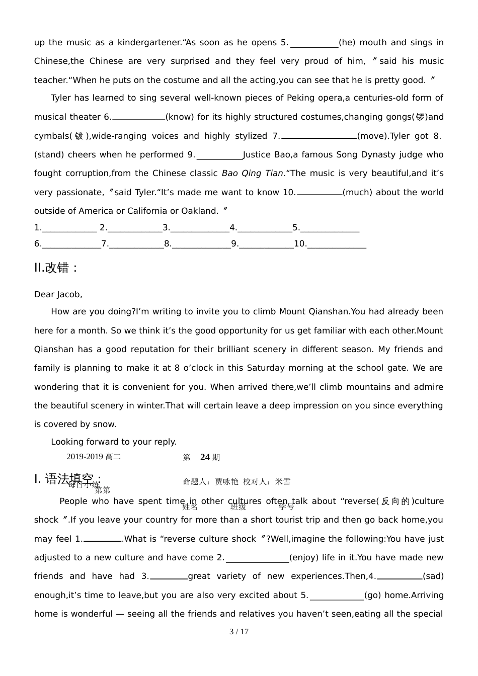 河北省武邑中学高二上学期英语每日小练2130_第3页