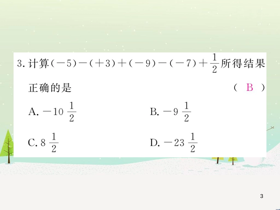 高中政治 第1课 生活在人民当家作主的国家 第3框 政治生活自觉参与课件 新人教版必修2 (171)_第3页