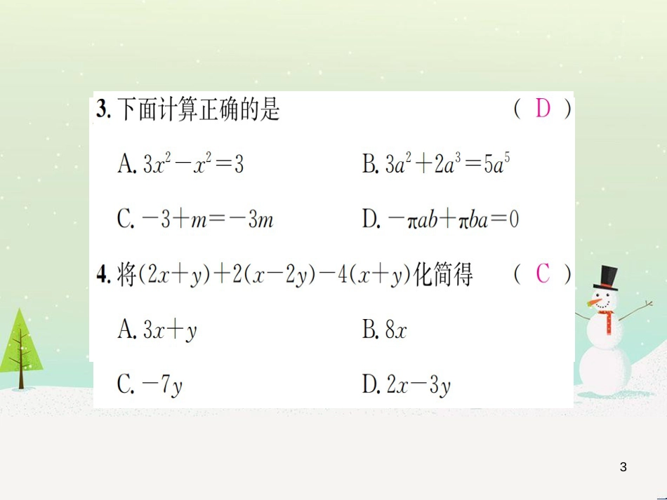 高中政治 第1课 生活在人民当家作主的国家 第3框 政治生活自觉参与课件 新人教版必修2 (126)_第3页