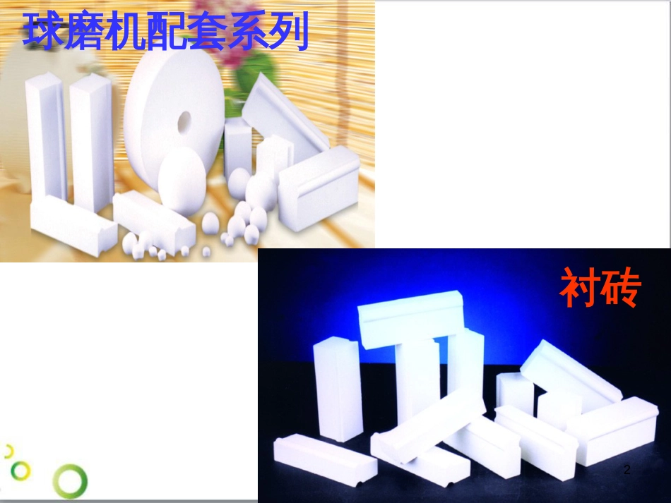 高中化学 3.2《几种重要的金属化合物》课件3 新人教版必修1_第2页