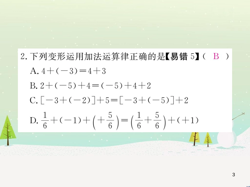 高中政治 第1课 生活在人民当家作主的国家 第3框 政治生活自觉参与课件 新人教版必修2 (176)_第3页