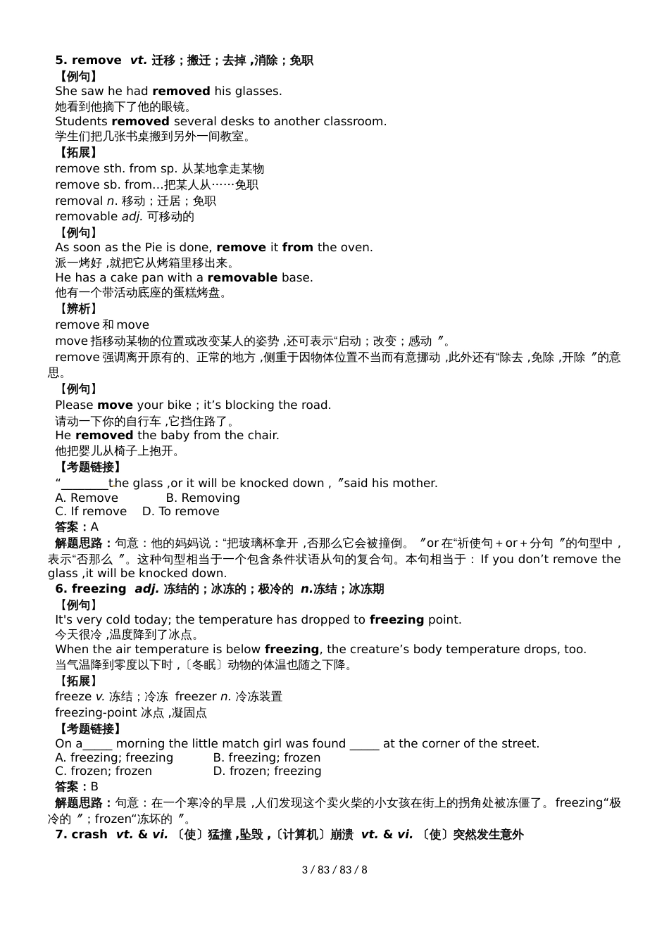 高一英语外研社版修三  Module 6 Old and New学案_第3页