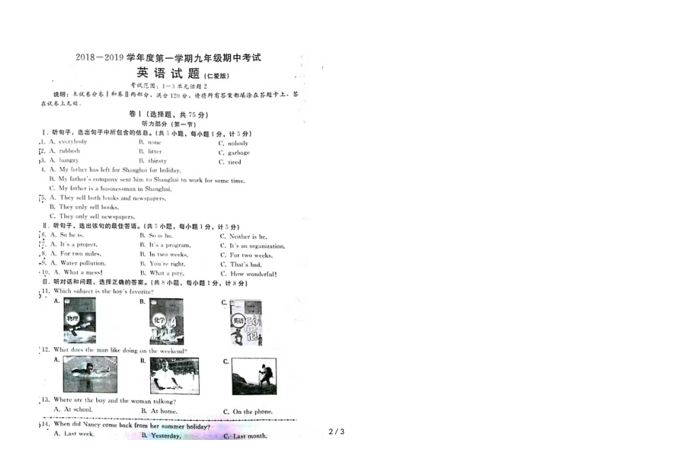 河北省邢台市第五中学第一学期九年级期中考试英语试卷（仁爱版）（图片版有涂改，有答案）_第2页