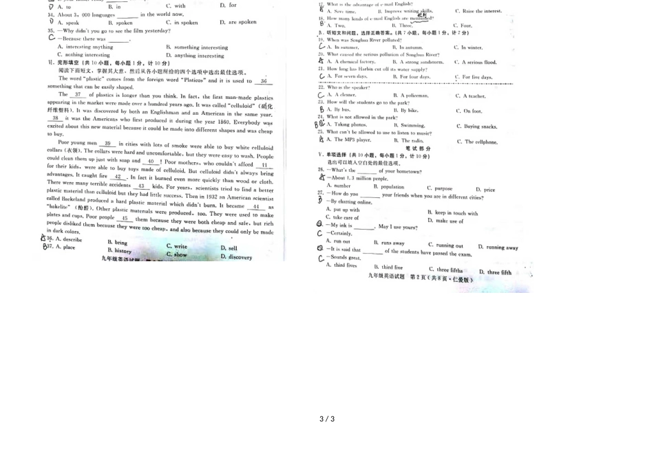 河北省邢台市第五中学第一学期九年级期中考试英语试卷（仁爱版）（图片版有涂改，有答案）_第3页