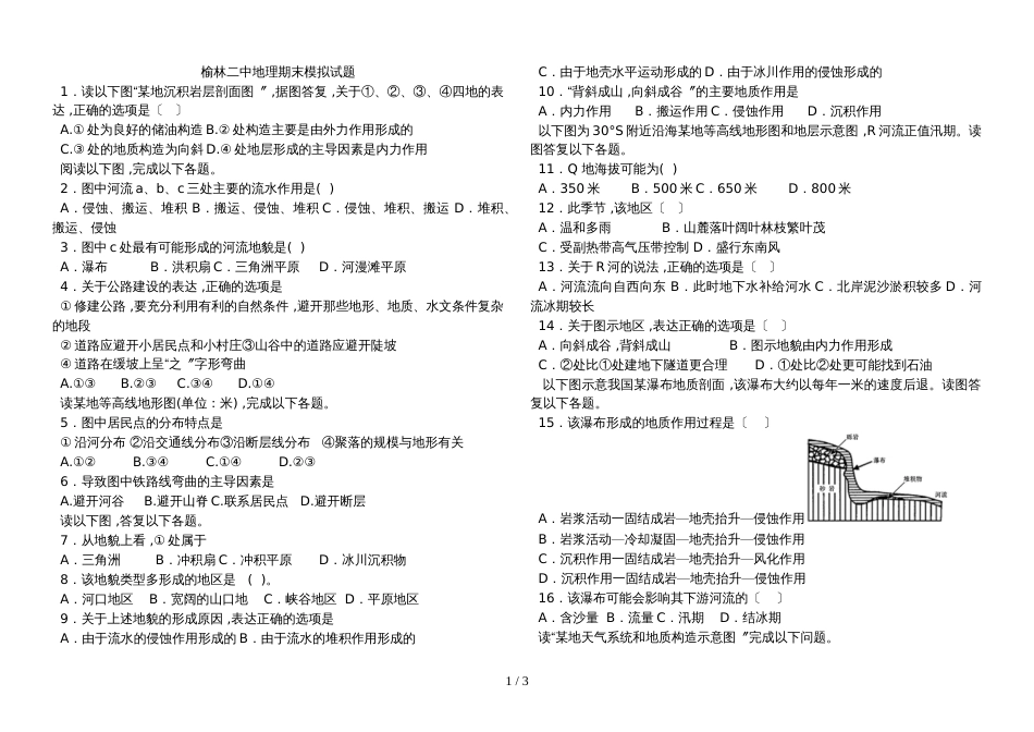 沪科粤教版九年级上学期物理期末能力测试卷（含答案） (4)_第1页