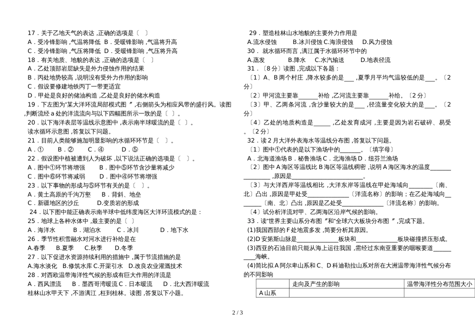 沪科粤教版九年级上学期物理期末能力测试卷（含答案） (4)_第2页