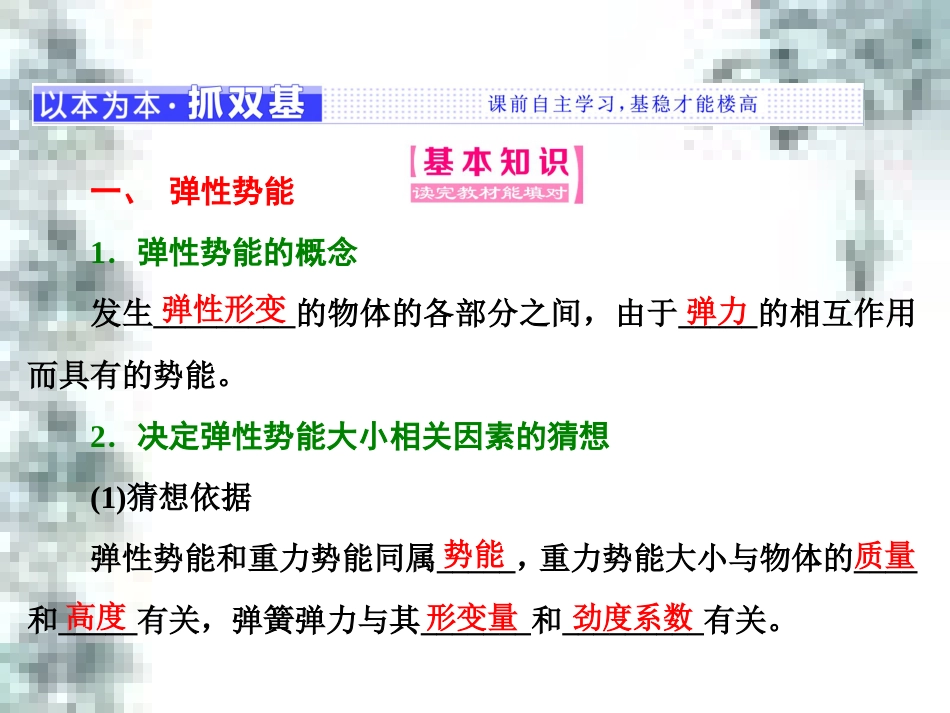 高中政治 第一单元 生活智慧与时代精神 第一课 第一框 生活处处有哲学课件 新人教版必修4 (64)_第2页