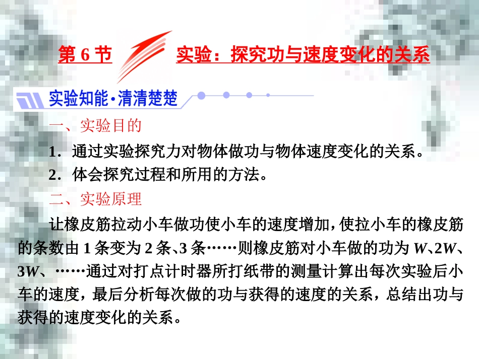 高中政治 第一单元 生活智慧与时代精神 第一课 第一框 生活处处有哲学课件 新人教版必修4 (65)_第1页