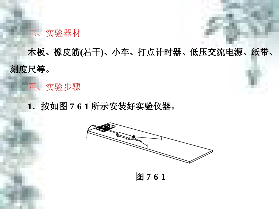 高中政治 第一单元 生活智慧与时代精神 第一课 第一框 生活处处有哲学课件 新人教版必修4 (65)_第2页