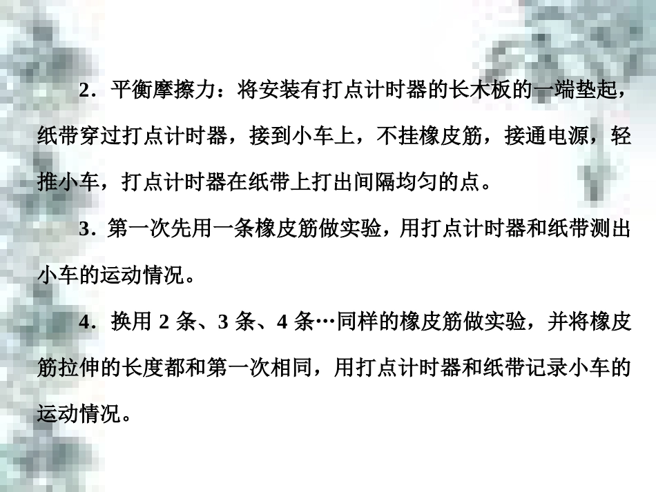 高中政治 第一单元 生活智慧与时代精神 第一课 第一框 生活处处有哲学课件 新人教版必修4 (65)_第3页