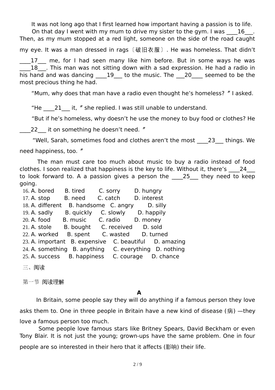 广州市第二十一中初三上册Unit 12 综合测试卷（缺答案）_第2页