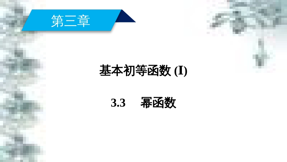 高中政治 第一单元 生活智慧与时代精神 第一课 第一框 生活处处有哲学课件 新人教版必修4 (47)_第2页