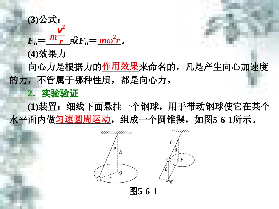 高中政治 第一单元 生活智慧与时代精神 第一课 第一框 生活处处有哲学课件 新人教版必修4 (75)_第3页