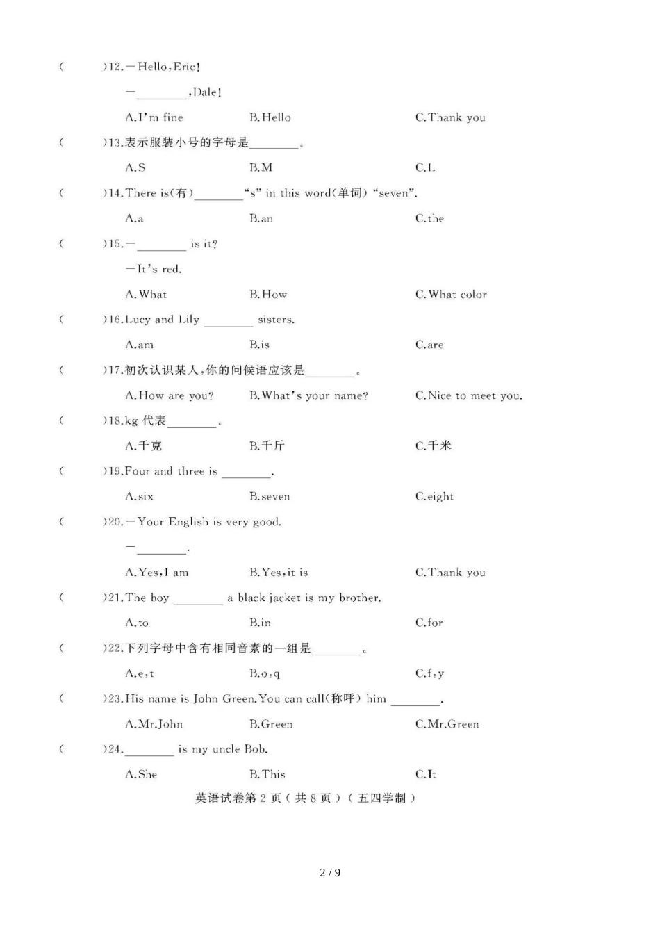 黑龙江省绥滨农场学校（五四学制）六年级期中考试英语模拟试题（图片版）_第2页