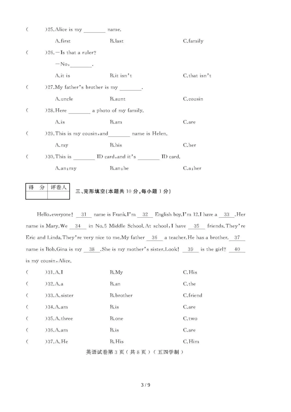 黑龙江省绥滨农场学校（五四学制）六年级期中考试英语模拟试题（图片版）_第3页