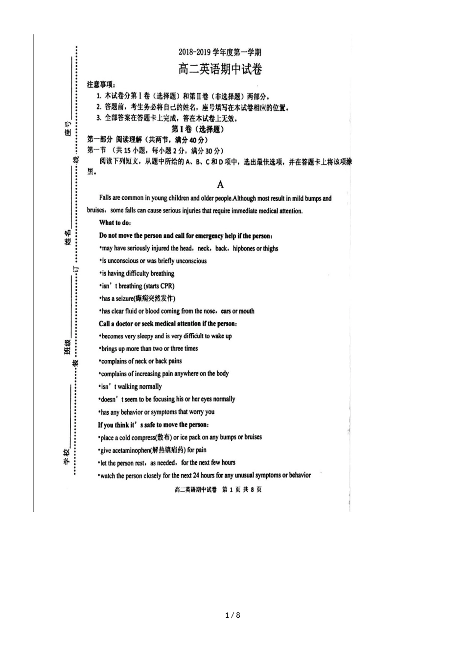 广东省揭阳市第三中学揭阳产业园高二英语上学期期中试题（，）_第1页