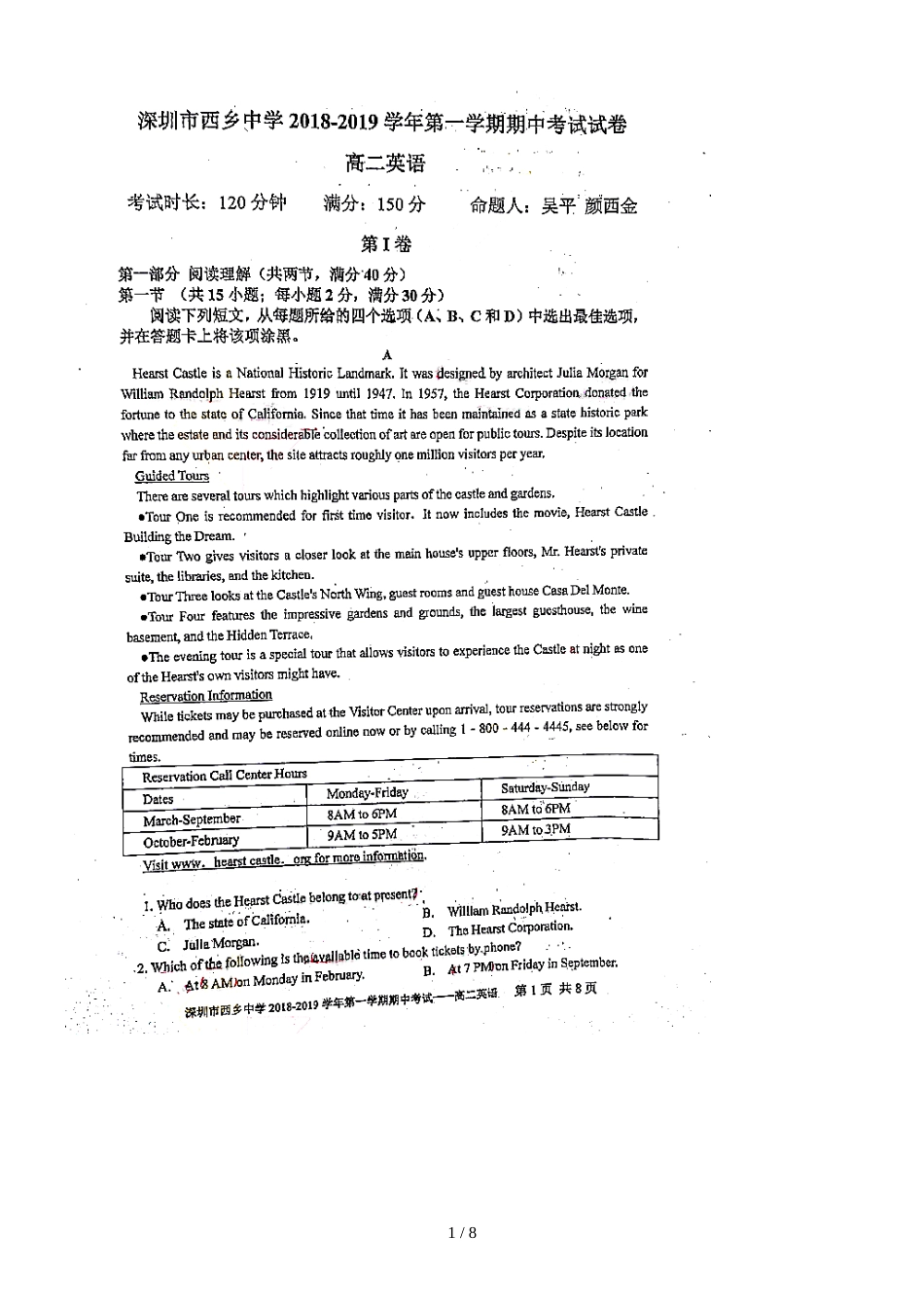 广东省深圳市宝安区西乡中学（高中部）期中考试高二英语试题（图片版）_第1页
