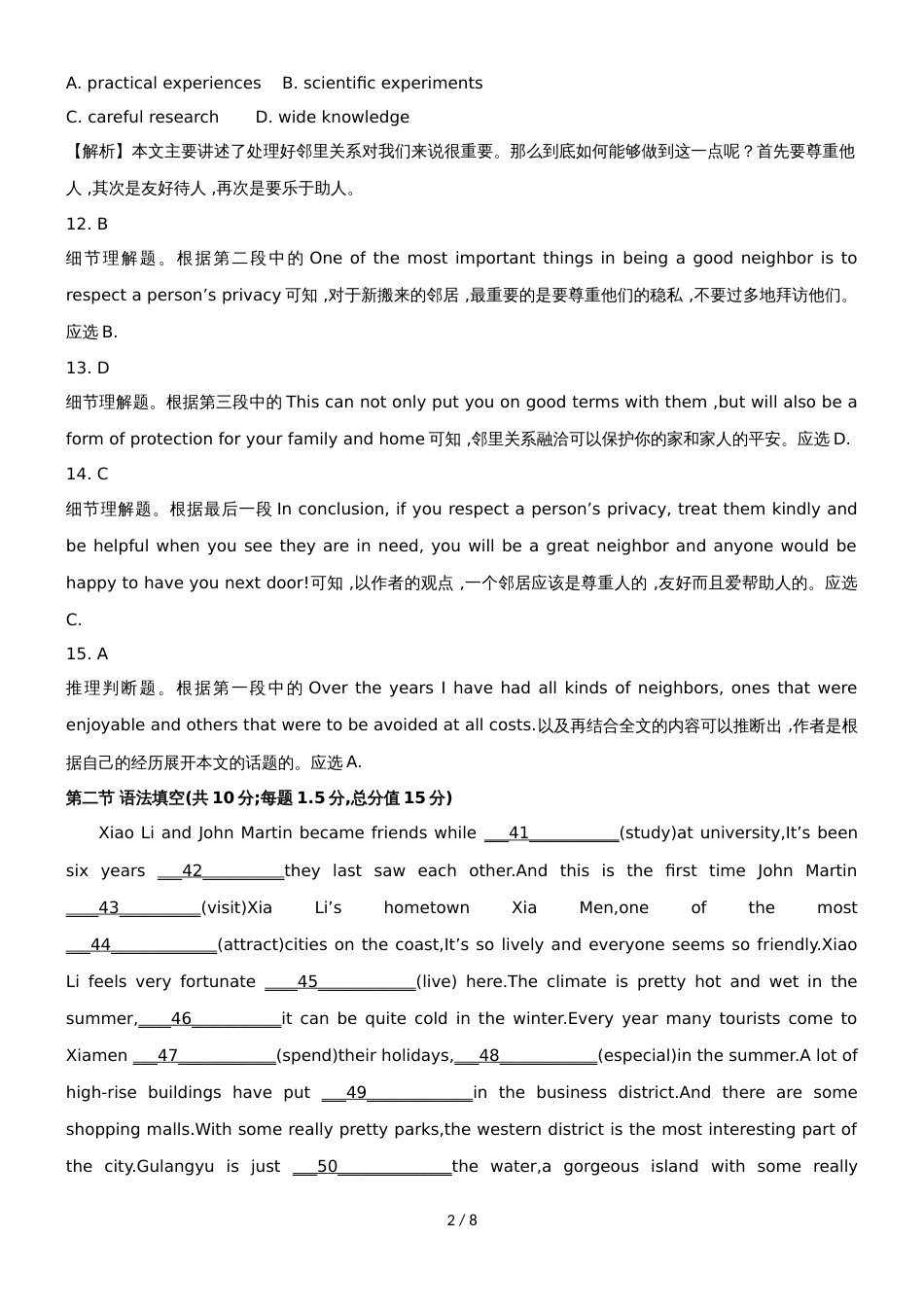 河北省武邑中学高二上学期英语课堂练习56_第2页