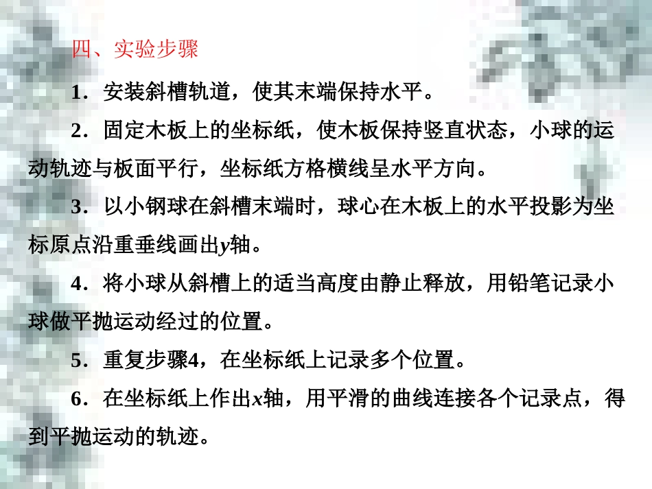 高中政治 第一单元 生活智慧与时代精神 第一课 第一框 生活处处有哲学课件 新人教版必修4 (72)_第3页