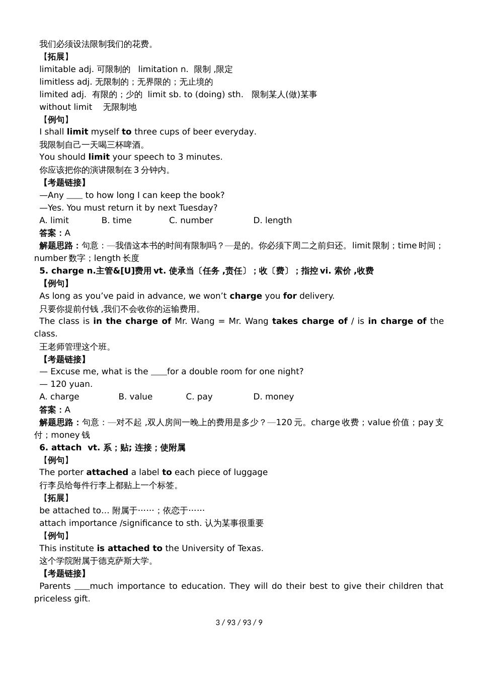 高一英语外研社版必修四 Module 1 Life in the Future知识点教案_第3页