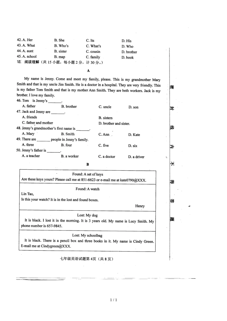 河北省蠡县七年级上学期期中考试英语试题（图片版，）_第1页