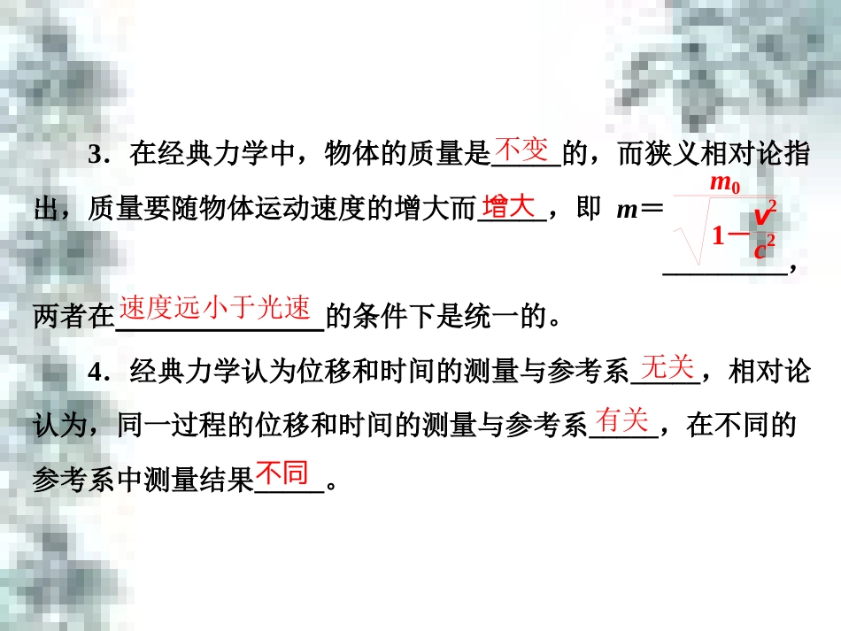高中政治 第一单元 生活智慧与时代精神 第一课 第一框 生活处处有哲学课件 新人教版必修4 (60)_第3页