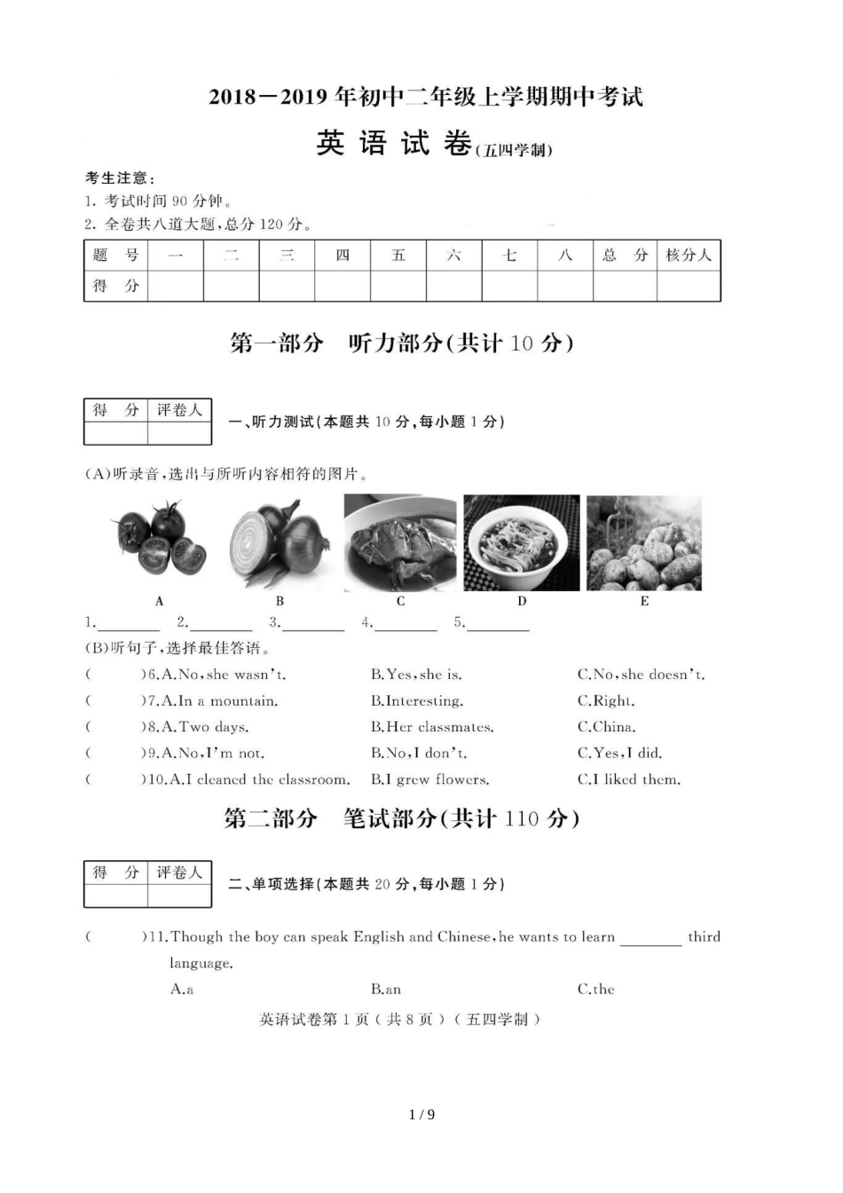 黑龙江省绥滨农场学校（五四学制）七年级上学期期中模拟英语试题（图片版）_第1页