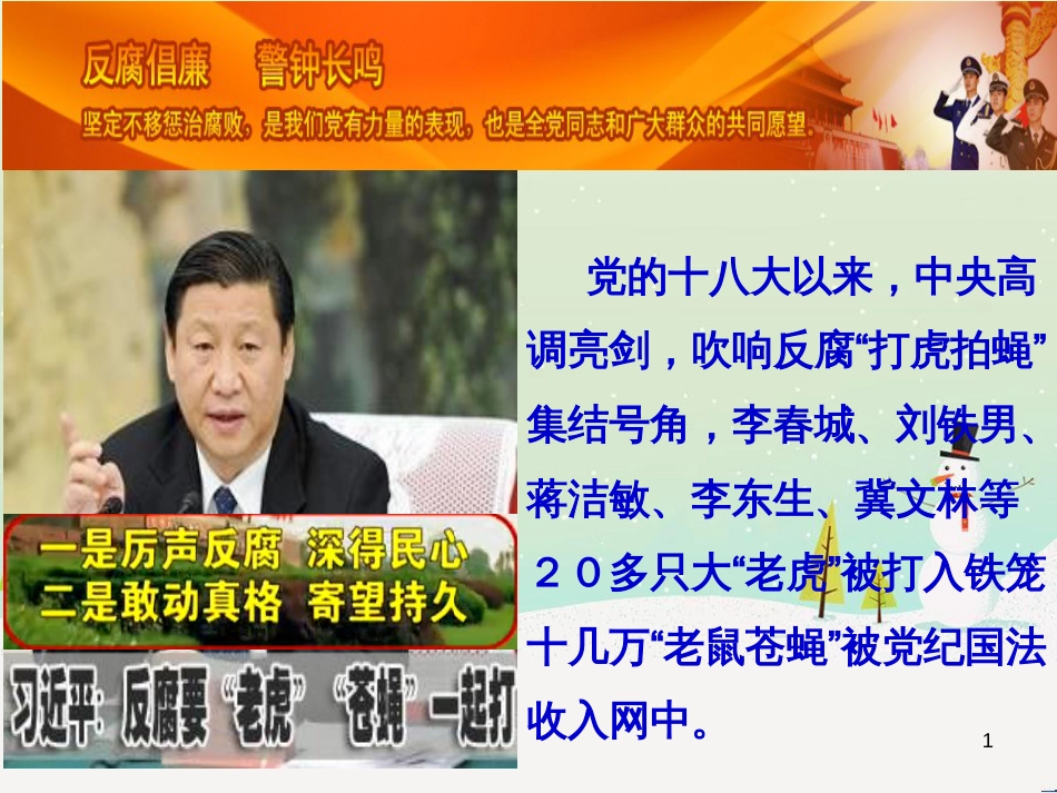 高中政治 1.1人民民主专政 本质是人民当家作主课件 新人教版必修2 (13)_第1页