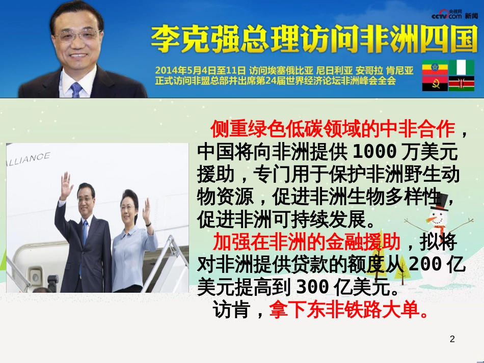 高中政治 1.1人民民主专政 本质是人民当家作主课件 新人教版必修2 (2)_第2页