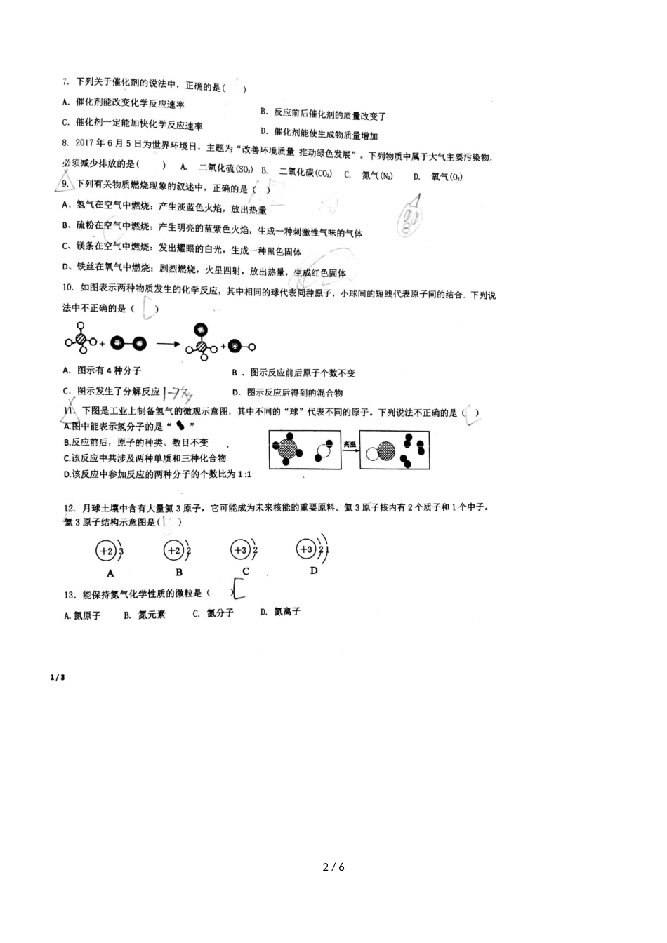 广东省深圳市光明新区高级中学度第一学期初三化学学科期中测试卷_第2页