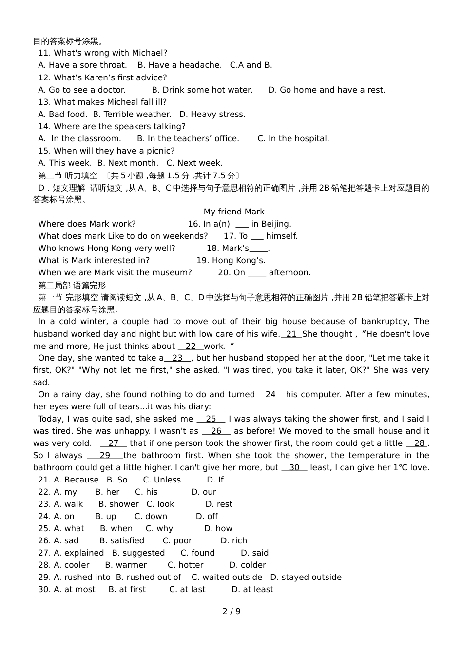 贵州省遵义市中考英语试卷（word版，含答案）_第2页