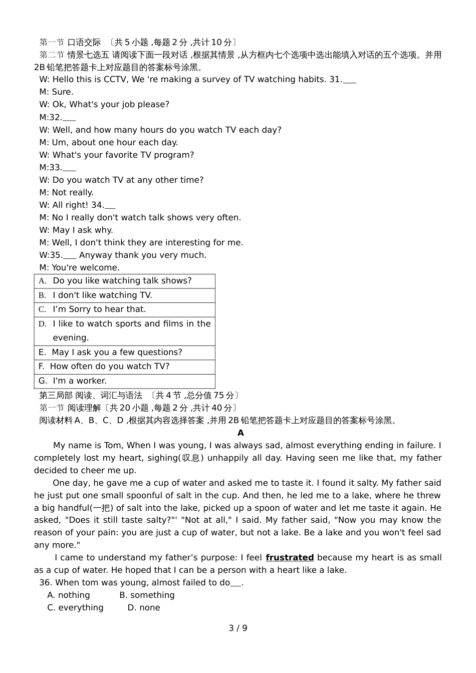 贵州省遵义市中考英语试卷（word版，含答案）_第3页
