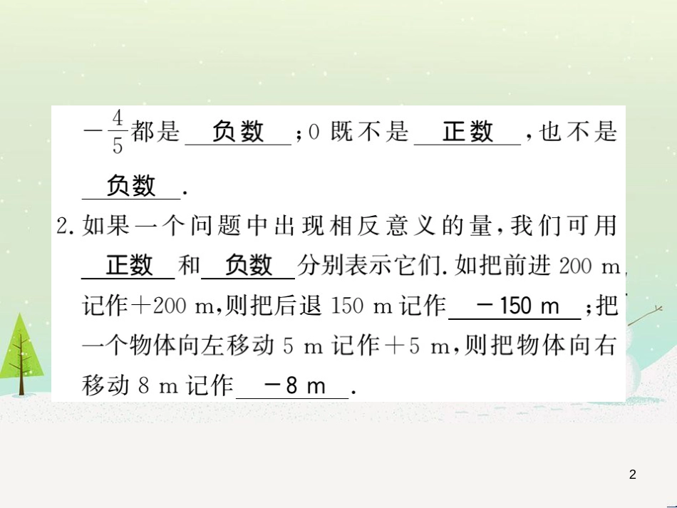 高中政治 第1课 生活在人民当家作主的国家 第3框 政治生活自觉参与课件 新人教版必修2 (195)_第2页