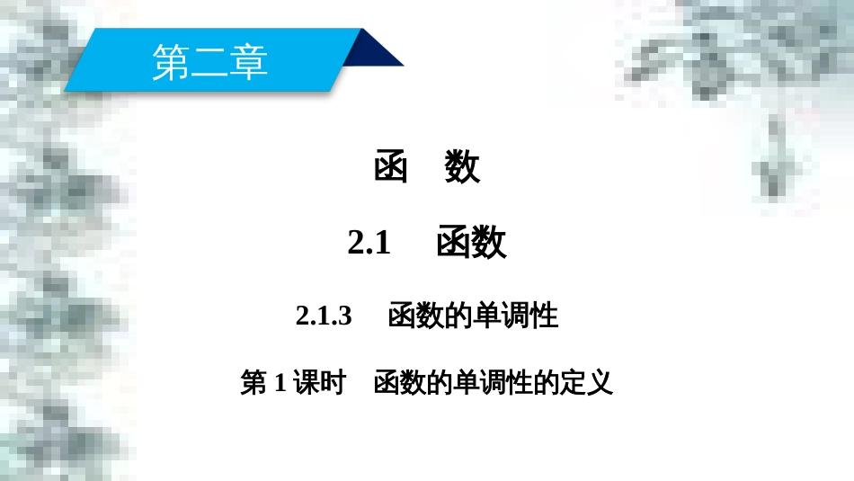 高中政治 第一单元 生活智慧与时代精神 第一课 第一框 生活处处有哲学课件 新人教版必修4 (13)_第2页