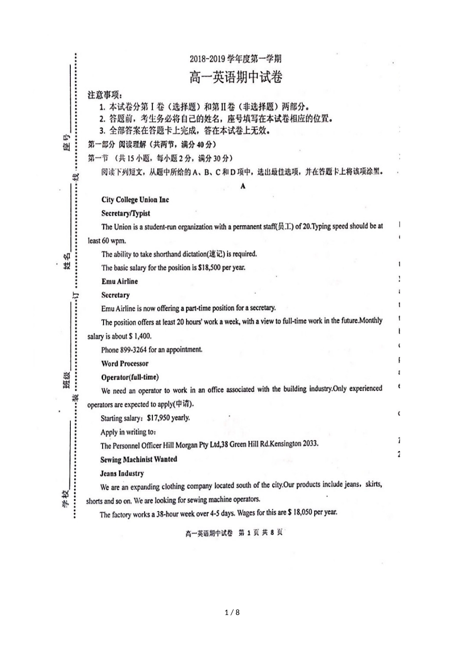 广东省揭阳市第三中学揭阳产业园高一英语上学期期中试题（，）_第1页